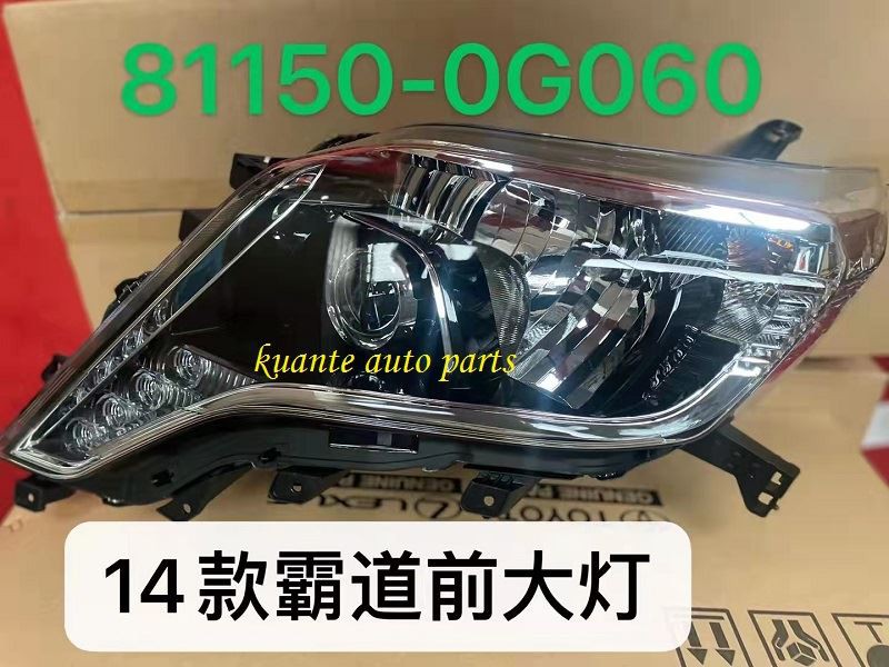 high quality 2014 Toyota Prado head lamps for wholesales